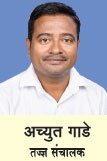 संचालक मंडळ सदस्य