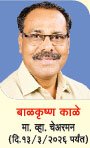 संचालक मंडळ सदस्य