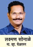 संचालक मंडळ सदस्य