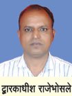 संचालक मंडळ सदस्य