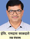 संचालक मंडळ सदस्य