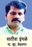 संचालक मंडळ सदस्य