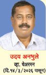 संचालक मंडळ सदस्य
